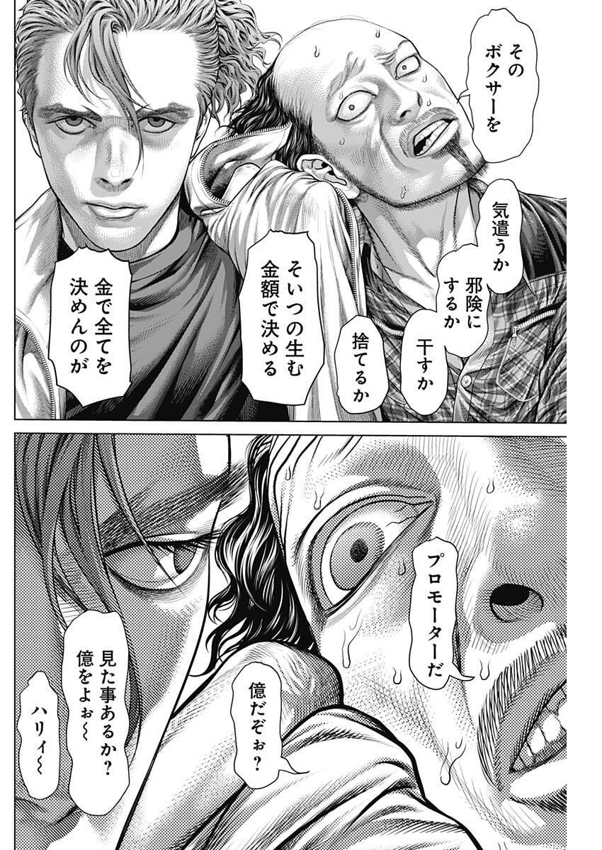 Read GENIKASURI Chapter 37 [High Quality / Full] - Page 13 - nicomanga.com