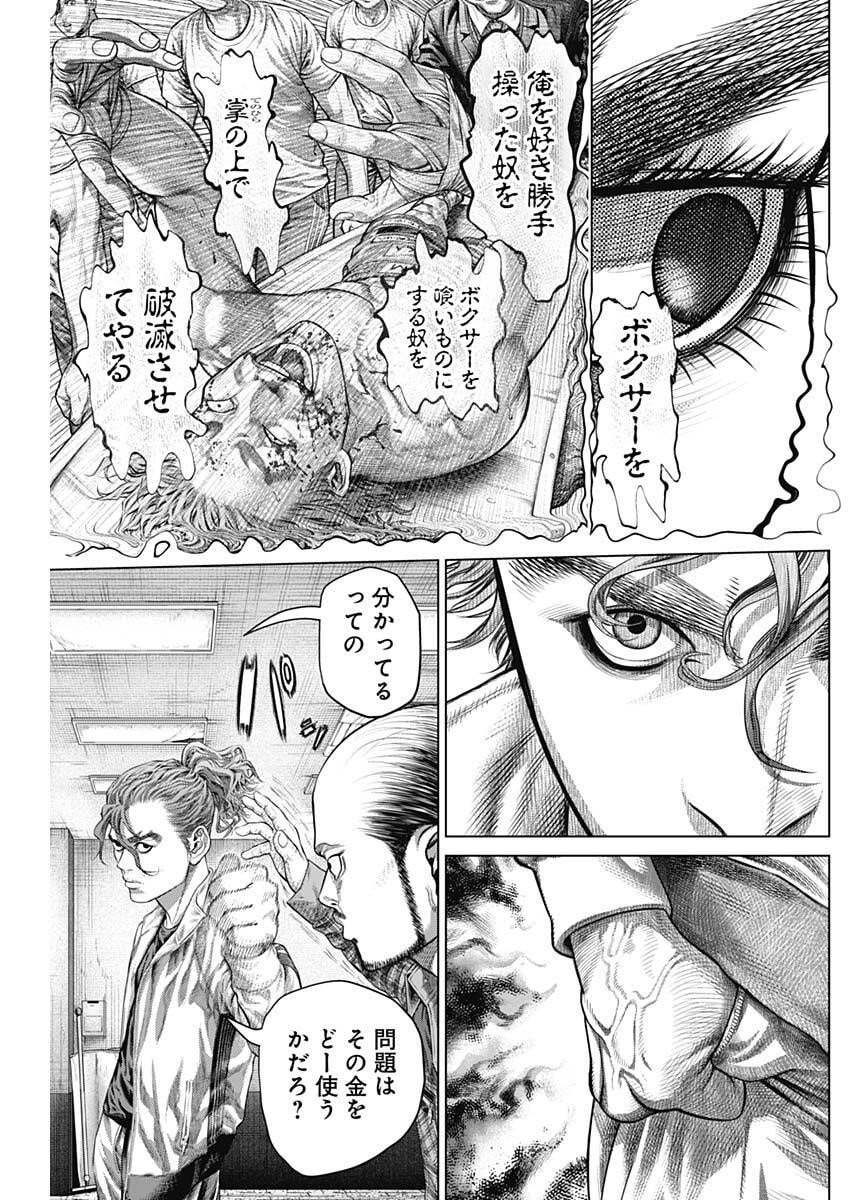 Read GENIKASURI Chapter 37 [High Quality / Full] - Page 14 - nicomanga.com