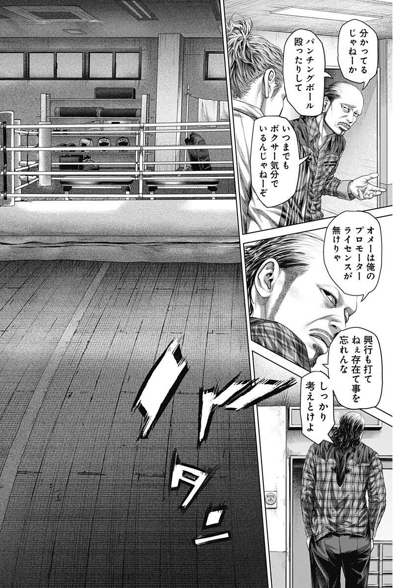 Read GENIKASURI Chapter 37 [High Quality / Full] - Page 15 - nicomanga.com