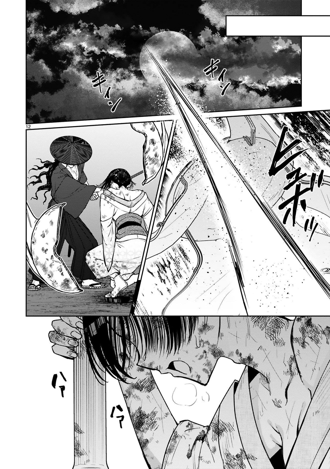 Read ARAFO BOUKENSHA, DENSETSU NI NARU - SS RANK NO MUSUME NI KYOUKA SARETARA SSS RANK NI NARIMASHITA Chapter 57 [High Quality / Full] - Page 12 - nicomanga.net