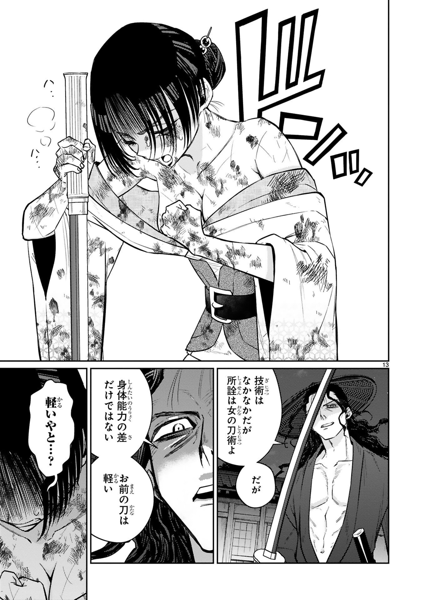 Read ARAFO BOUKENSHA, DENSETSU NI NARU - SS RANK NO MUSUME NI KYOUKA SARETARA SSS RANK NI NARIMASHITA Chapter 57 [High Quality / Full] - Page 13 - nicomanga.net