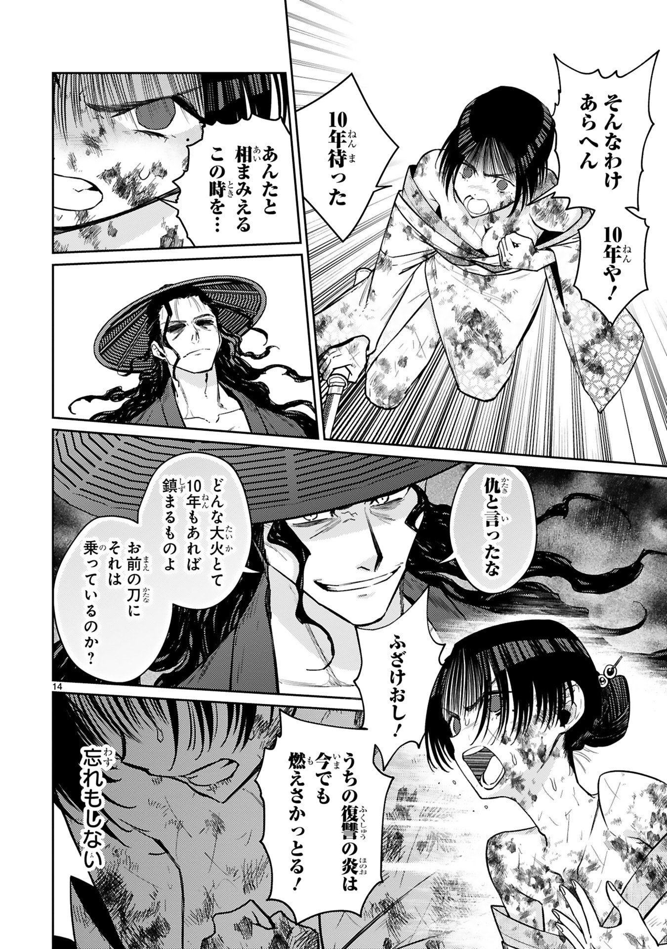 Read ARAFO BOUKENSHA, DENSETSU NI NARU - SS RANK NO MUSUME NI KYOUKA SARETARA SSS RANK NI NARIMASHITA Chapter 57 [High Quality / Full] - Page 14 - nicomanga.net