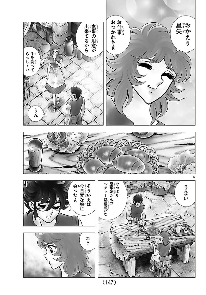 Read SAINT SEIYA: TENKAI HEN Chapter 2 [High Quality / Full] - Page 17 - nicomanga.com