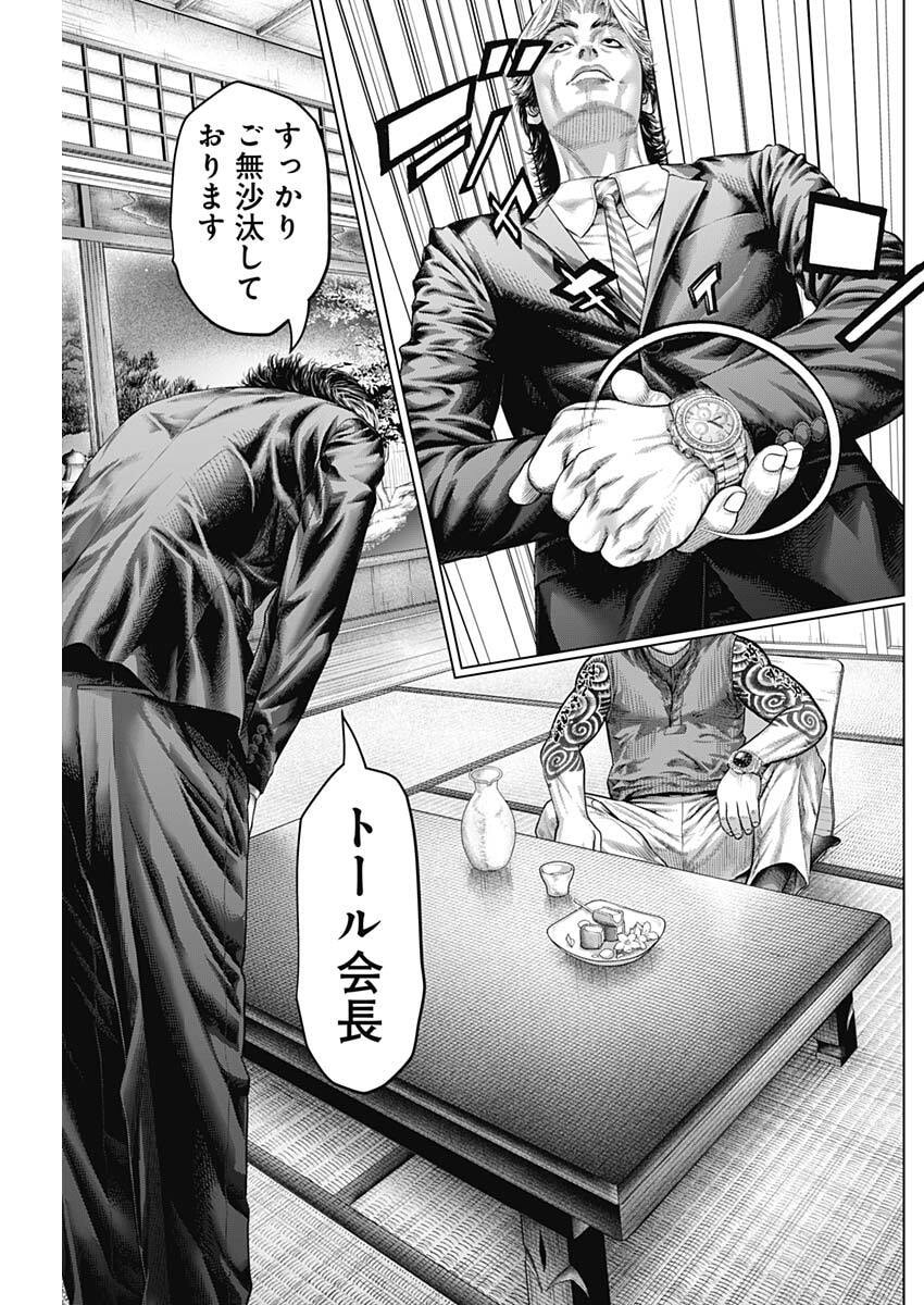 Read GENIKASURI Chapter 37 [High Quality / Full] - Page 18 - nicomanga.com