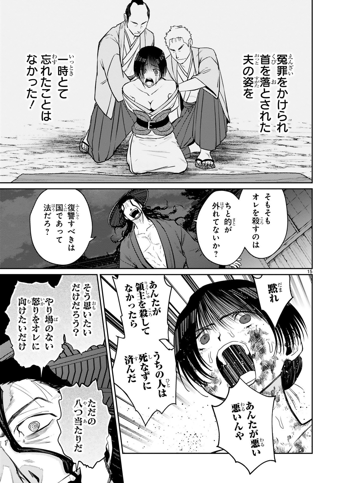 Read ARAFO BOUKENSHA, DENSETSU NI NARU - SS RANK NO MUSUME NI KYOUKA SARETARA SSS RANK NI NARIMASHITA Chapter 57 [High Quality / Full] - Page 15 - nicomanga.net