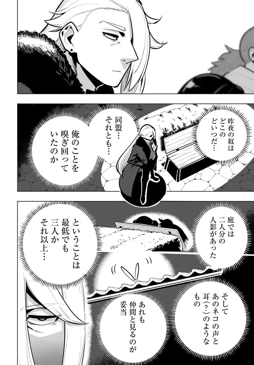 Read SEKAI SAIKYOU NO KOUEI: MEIKYUUKOKU NO SHINJIN TANSAKUSHA - RAW Chapter 42.2 [High Quality / Full] - Page 14 - nicomanga.net