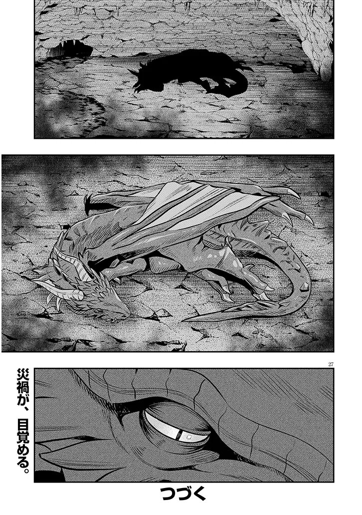 Read TAIDANA AKUHAZUKASHIME KIZOKU NI TENSEI SHITA ORE, SCENARIO WO BUKKOWASHITARA KIKAKU GAI NO MARYOKU DE SAIKYO NI NATTA Chapter 22.2 [High Quality / Full] - Page 14 - nicomanga.net