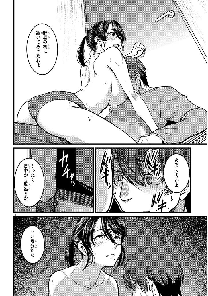 Read SHIGOTO KAERI, DOKUSHIN NO BIJIN JOUSHI NI TANOMARETE Chapter 28.1 [High Quality / Full] - Page 14 - nicomanga.net