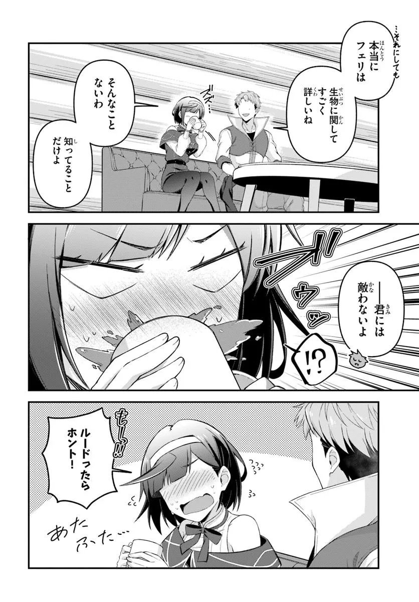 Read YUUSHA NO MOTO NAKAMA FUUFU WA INAKA DE NONBIRI SHIAWASE NI KURASU Chapter 4.1 [High Quality / Full] - Page 14 - nicomanga.net