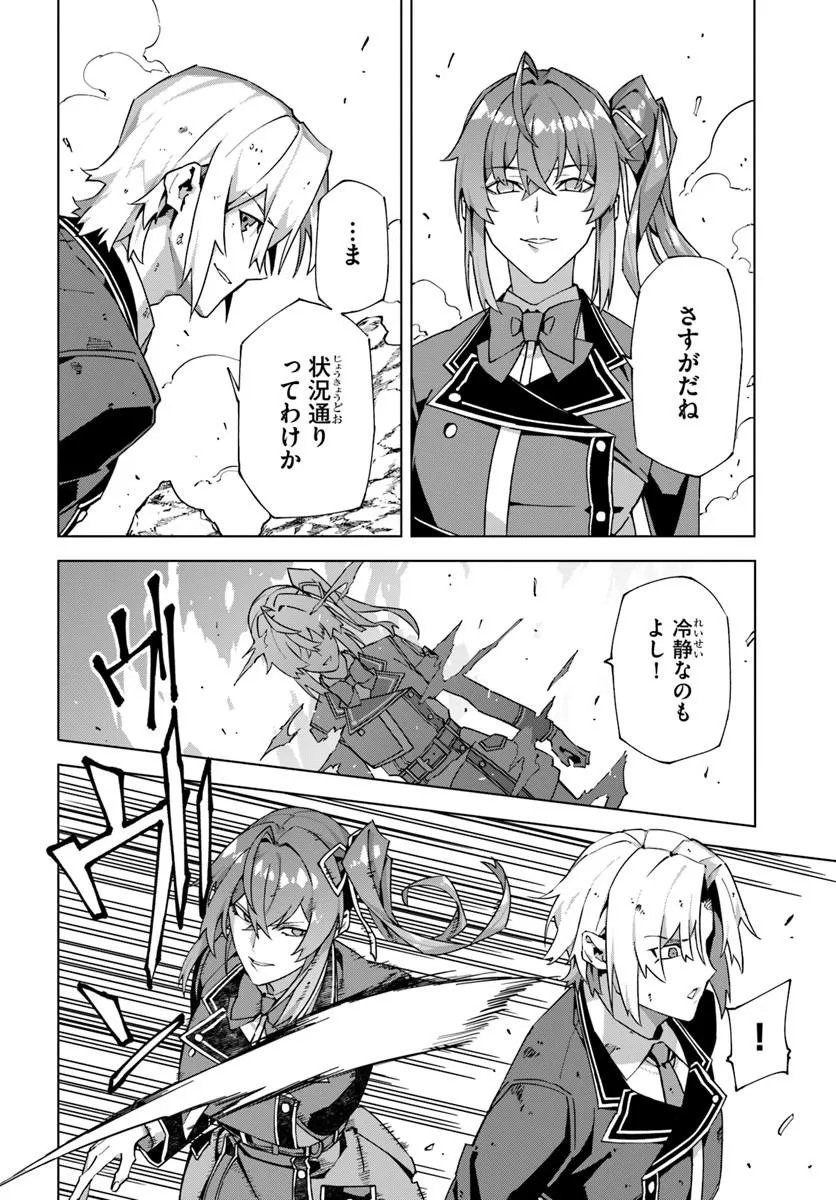 Read KAMEN NO KURO KISHI: SHOUTAI BARETANODE MOU GAKUEN DEMO MUSOU SURU Chapter 8 [High Quality / Full] - Page 14 - nicomanga.net