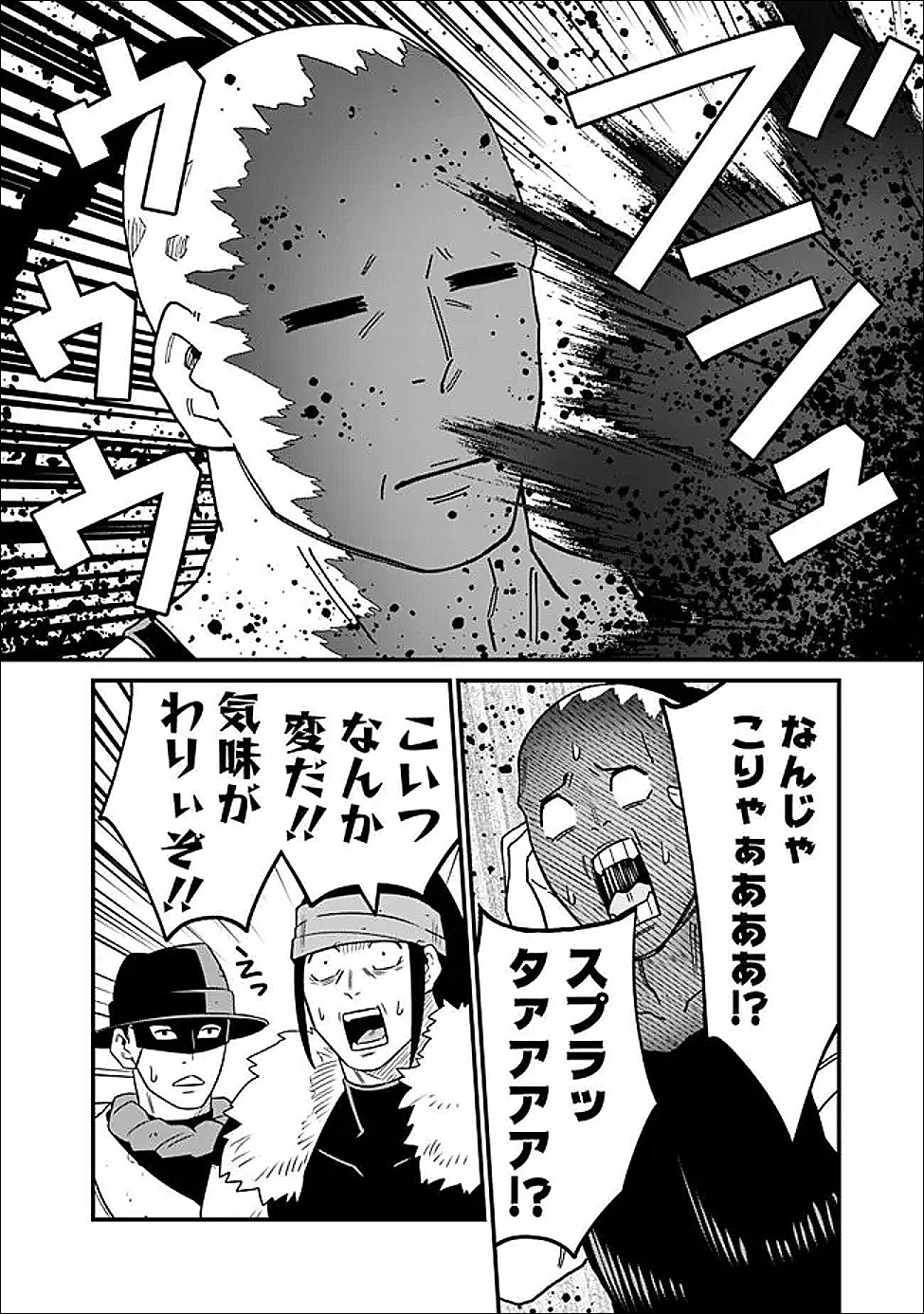 Read ORE WA MADA, HONKI WO DASHITE INAI DX Chapter 64 [High Quality / Full] - Page 14 - nicomanga.net