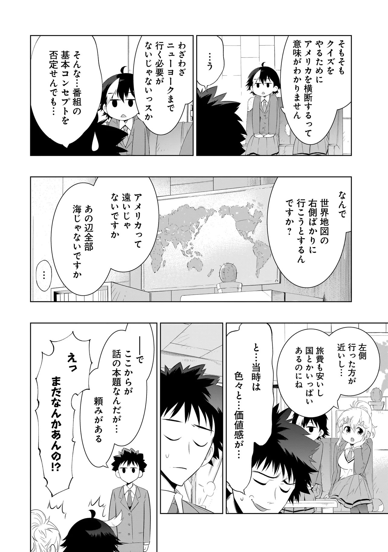 Read QUIZ NO MEGAMISAMA! Chapter 2 [High Quality / Full] - Page 14 - nicomanga.com