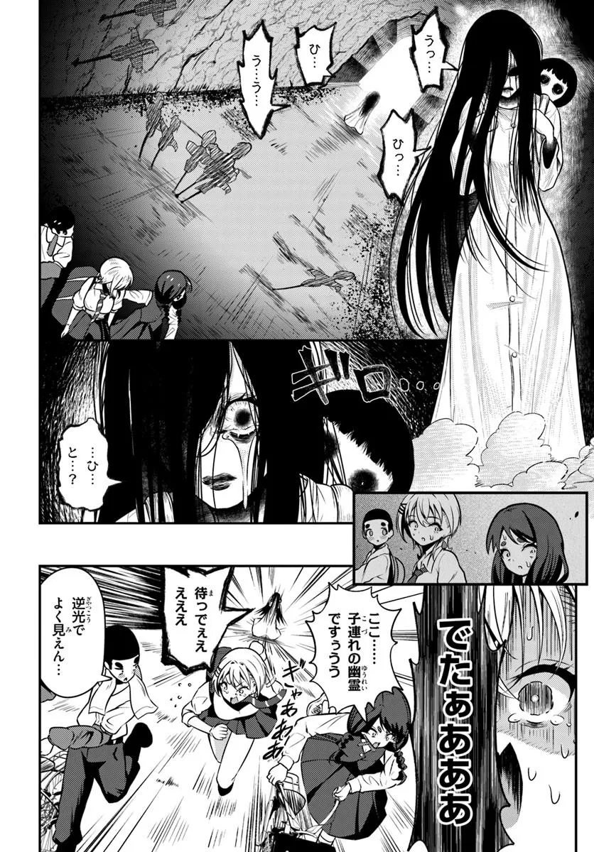 Read NARAKU SAMA WA INAKA DE CHOROI Chapter 6 [High Quality / Full] - Page 14 - nicomanga.net