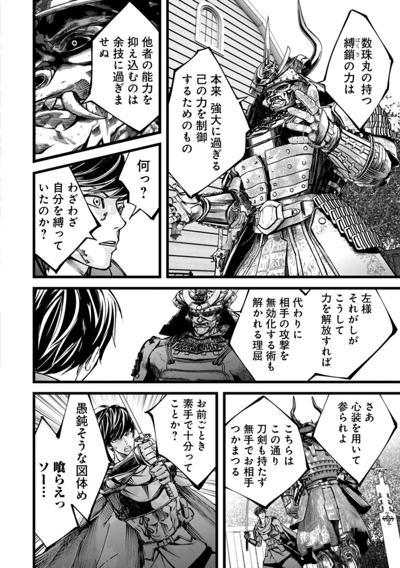 Read THE REVENGE OF THE SOUL EATER - SOUL PREDATORS AND GIRLS - RAW Chapter 24.2 [High Quality / Full] - Page 14 - nicomanga.net