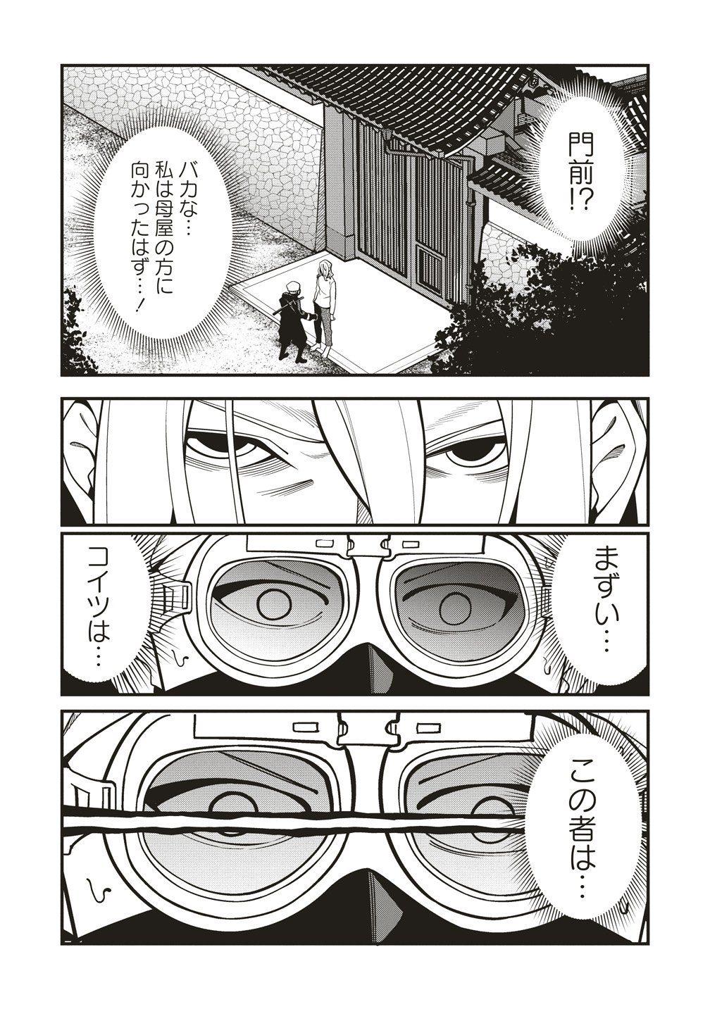 Read SHINOBI NO INU Chapter 10 [High Quality / Full] - Page 14 - nicomanga.com