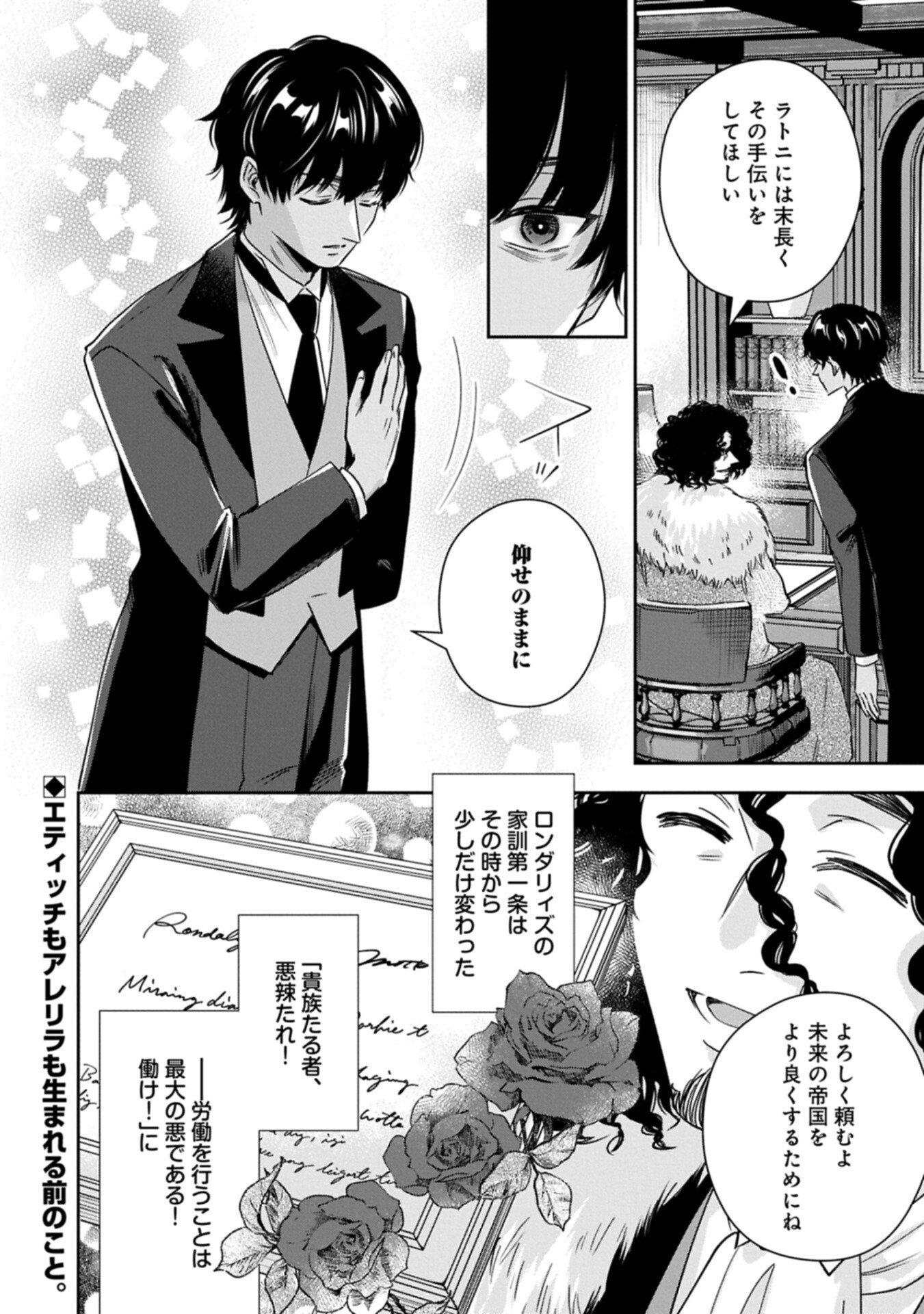 Read OKYOKU REIJOU TO SHUKA NO KISETSU: REITETSU SAISHOU-SAMA TO NO JIMU TEKI NA KONIN KEIYAKU NI, FUMAN HAGOZAIMASEN Chapter 27.2 [High Quality / Full] - Page 14 - nicomanga.net
