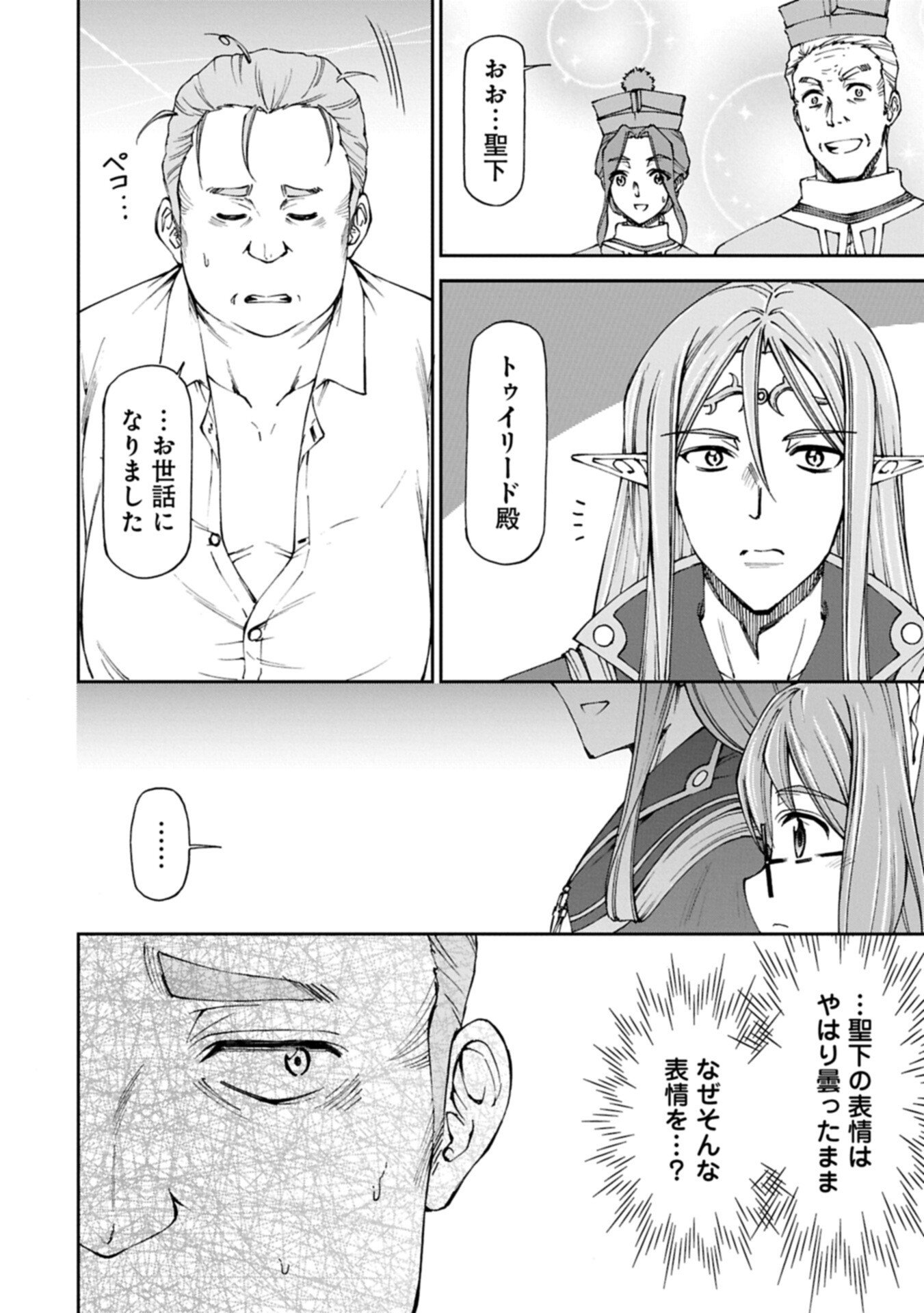Read IT’S ONLY NATURAL FOR A MAID. ~THE ALL-POWERFUL MAID, WHO HAD BEEN TAKING CARE OF ALL THE MENIAL CHORES, IS FRAMED AND DECIDES TO GO ON A JOURNEY - RAW Chapter 38.2 [High Quality / Full] - Page 14 - nicomanga.net