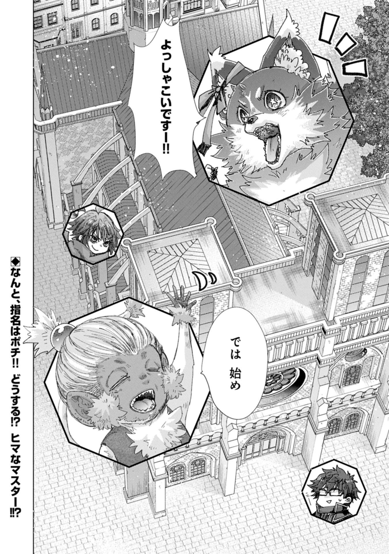 Read YUUKYUU NO GUSHA ASLEY NO, KENJA NO SUSUME - RAW Chapter 72 [High Quality / Full] - Page 14 - nicomanga.net