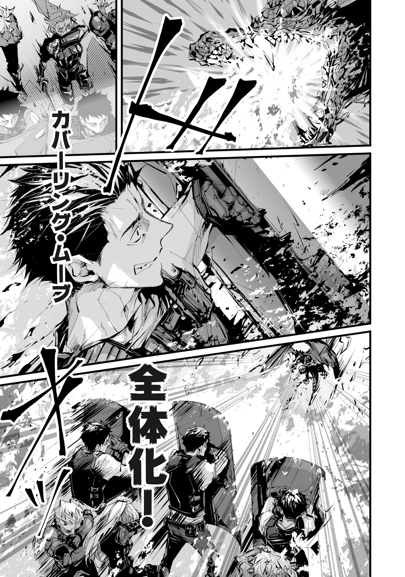 Read AROUND 40 KEIBIIN NO MEIKYUU KEIBI: "ABILITY" NO CHIKARA DE WITH DUNGEON JIDAI WO IKINUKU Chapter 6.1 [High Quality / Full] - Page 14 - nicomanga.net