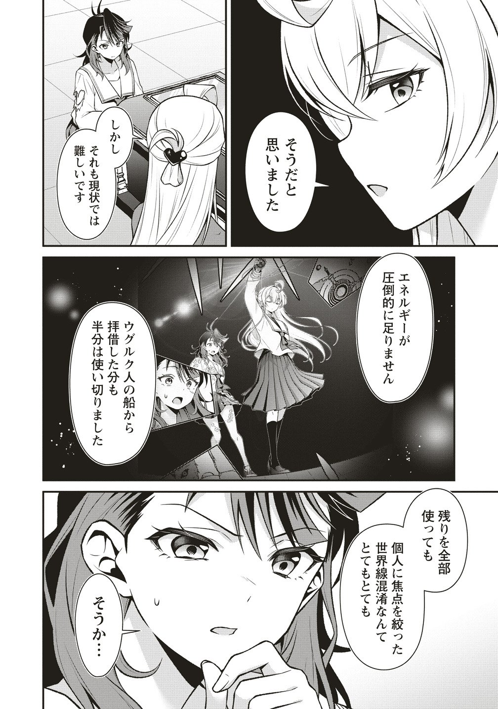 Read U WA UCHUU YABAI NO U! Chapter 15 [High Quality / Full] - Page 14 - nicomanga.net