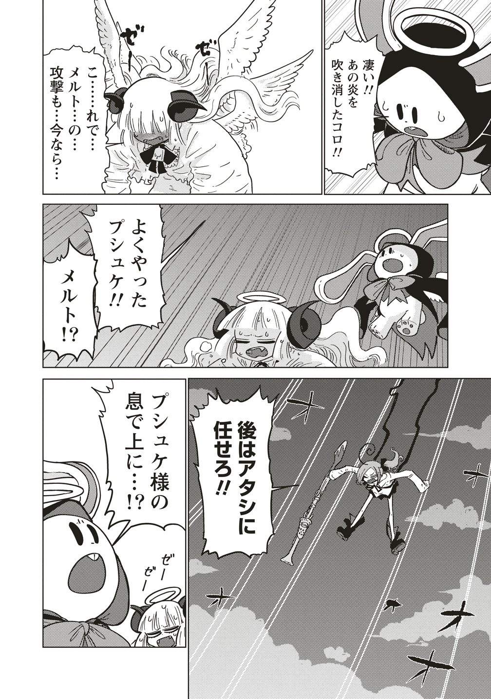 Read TSUIHOU DATA TENSHI GIRI GIRI GUILTY MELTDOWN Chapter 5 [High Quality / Full] - Page 14 - nicomanga.net