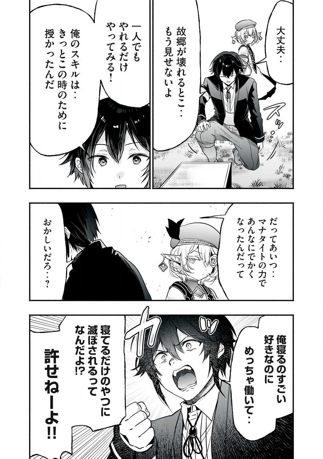 Read TENSEI KIZOKU NO BANNOU KAITAKU: “KAKUDAI & SHUKUSHOU” SKILL O TSUKATTEITARA SAIKYOU RYOUCHI NI NARIMASHITA (MANGA) Chapter 62.2 [High Quality / Full] - Page 14 - nicomanga.net
