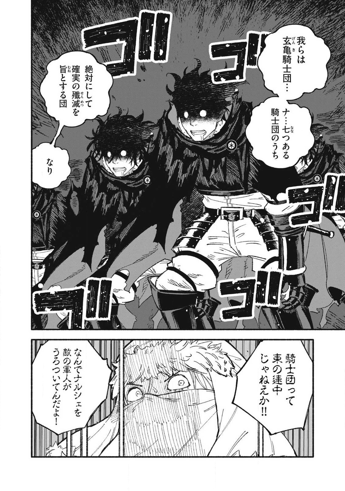 Read 『SKILL LENDER』 GET BACK HIS PRIDE ～BEFORE I STARTED LENDING, I TOLD YOU THIS LOAN CHARGES 10% INTEREST EVERY 10 DAYS, RIGHT?～ Chapter 116 [High Quality / Full] - Page 14 - nicomanga.net