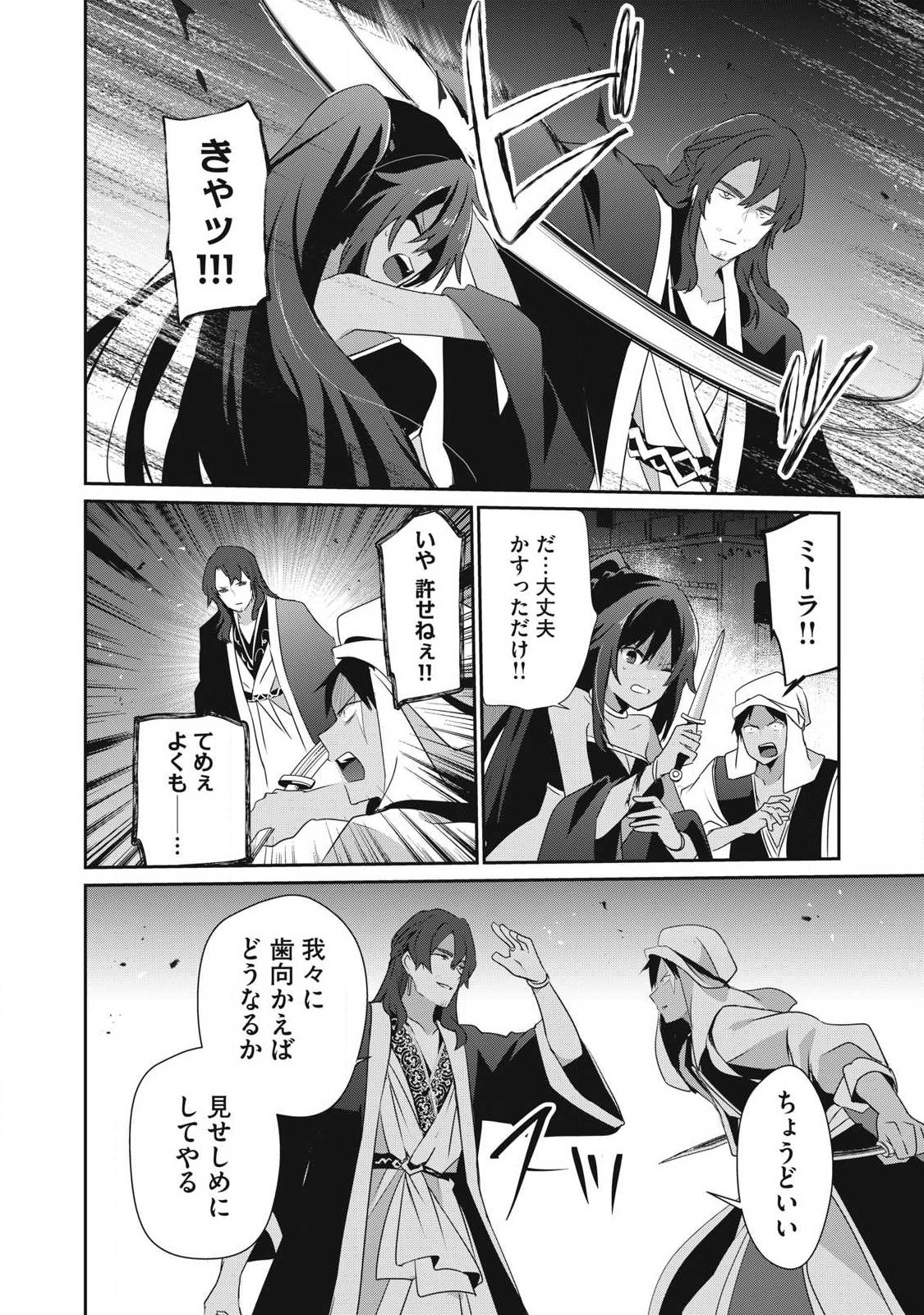 Read TEIHEN BOUKENSHA DA KEDO MAHOU O KIWAMETE MIRU KOTO NI SHITA. MUNOU SKILL KARA KAMI SKILL NI SHINKA SHITA “MAHOU SOUZOU” TO “ITEM SAKUSEI” DE MUSOU SURU Chapter 55.1 [High Quality / Full] - Page 14 - nicomanga.net