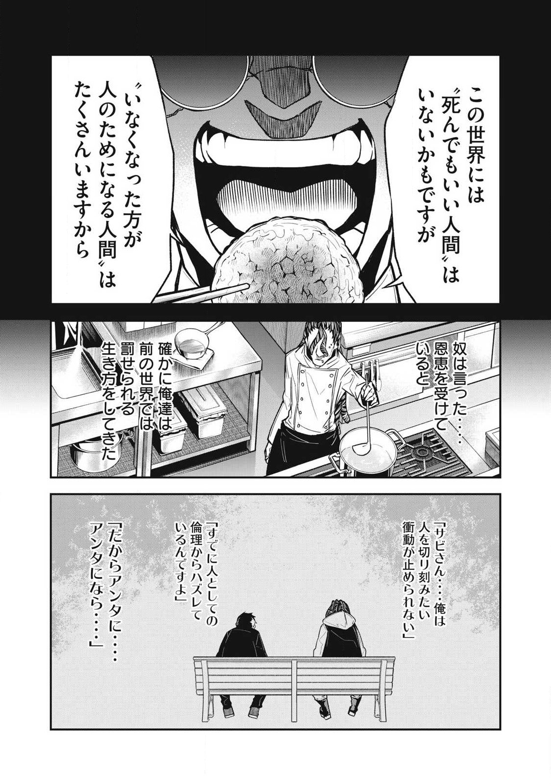 Read BUKKOWARE SEKAI DE SHINDA TOKI Chapter 23 [High Quality / Full] - Page 14 - nicomanga.net
