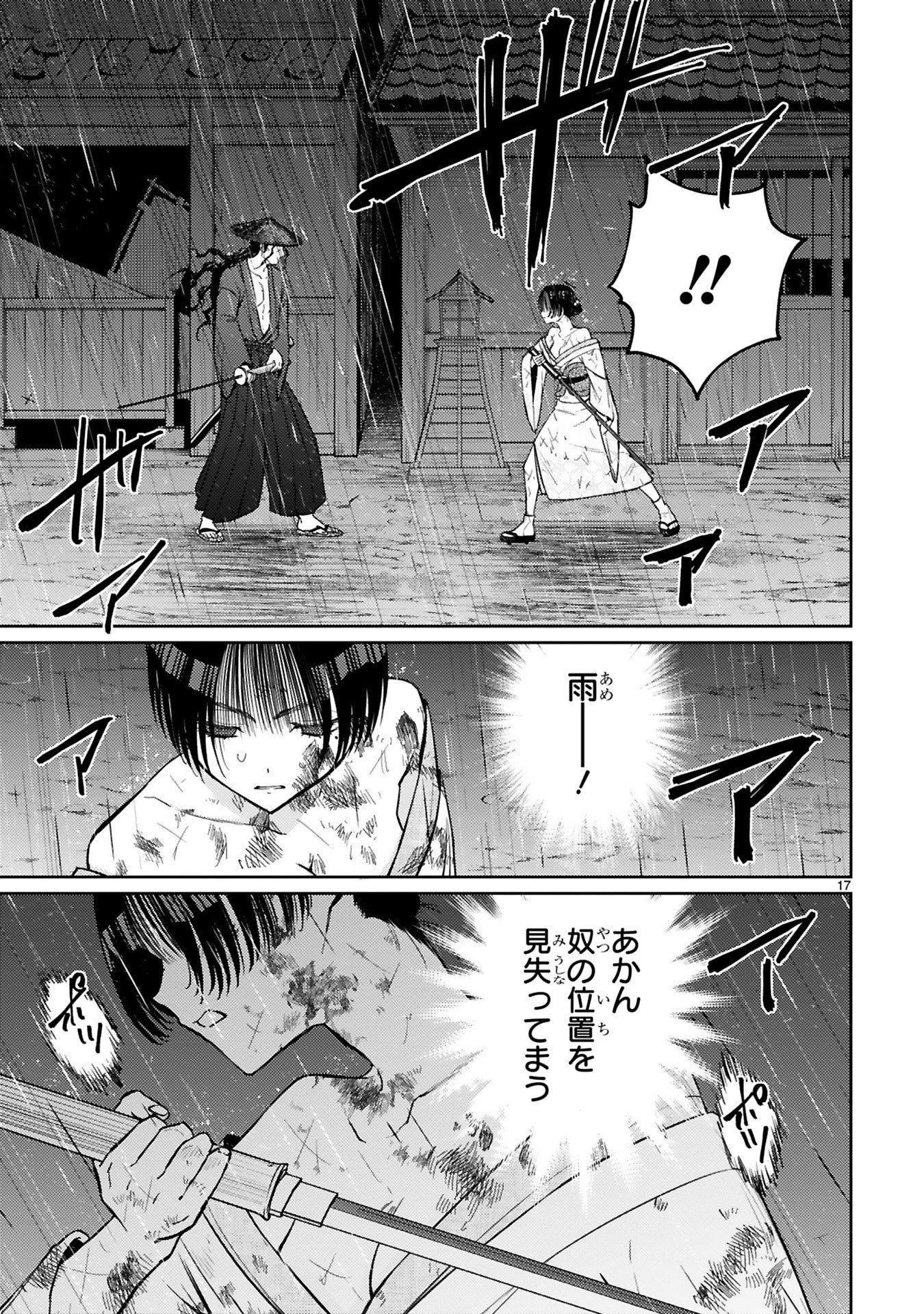 Read ARAFO BOUKENSHA, DENSETSU NI NARU - SS RANK NO MUSUME NI KYOUKA SARETARA SSS RANK NI NARIMASHITA Chapter 57 [High Quality / Full] - Page 17 - nicomanga.net