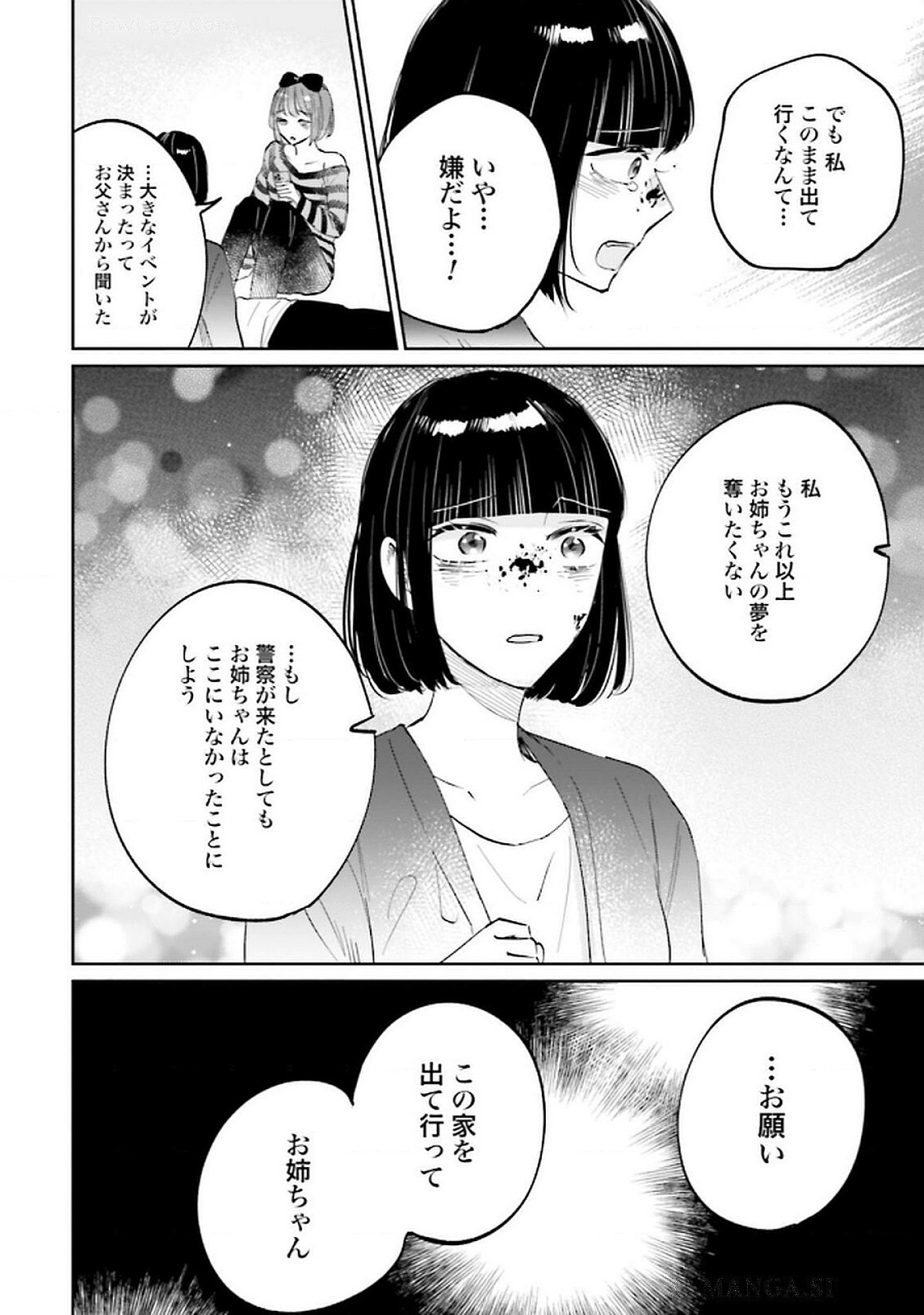 Read KIMI WA BUDOKAN NI TATENAI Chapter 25 [High Quality / Full] - Page 30 - nicomanga.net