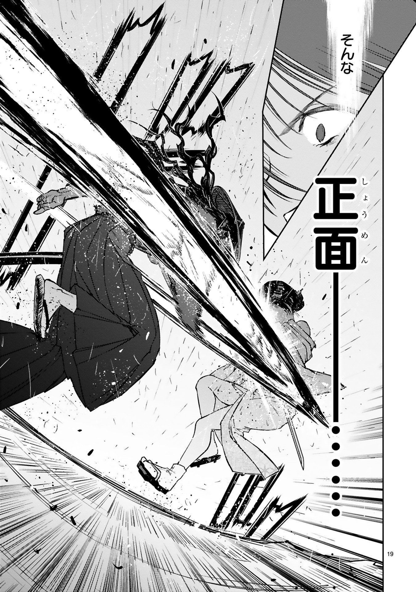 Read ARAFO BOUKENSHA, DENSETSU NI NARU - SS RANK NO MUSUME NI KYOUKA SARETARA SSS RANK NI NARIMASHITA Chapter 57 [High Quality / Full] - Page 19 - nicomanga.net