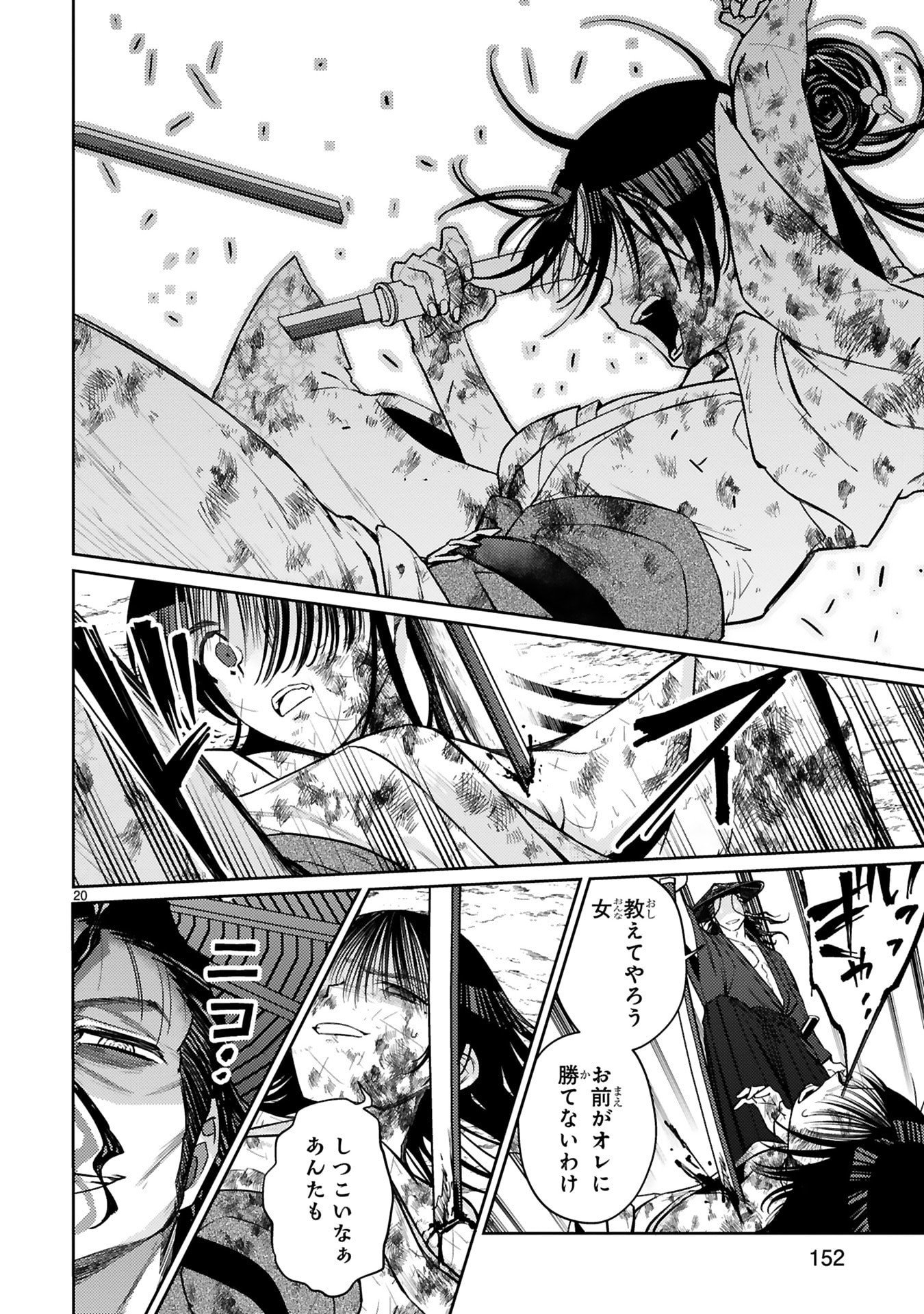 Read ARAFO BOUKENSHA, DENSETSU NI NARU - SS RANK NO MUSUME NI KYOUKA SARETARA SSS RANK NI NARIMASHITA Chapter 57 [High Quality / Full] - Page 20 - nicomanga.net