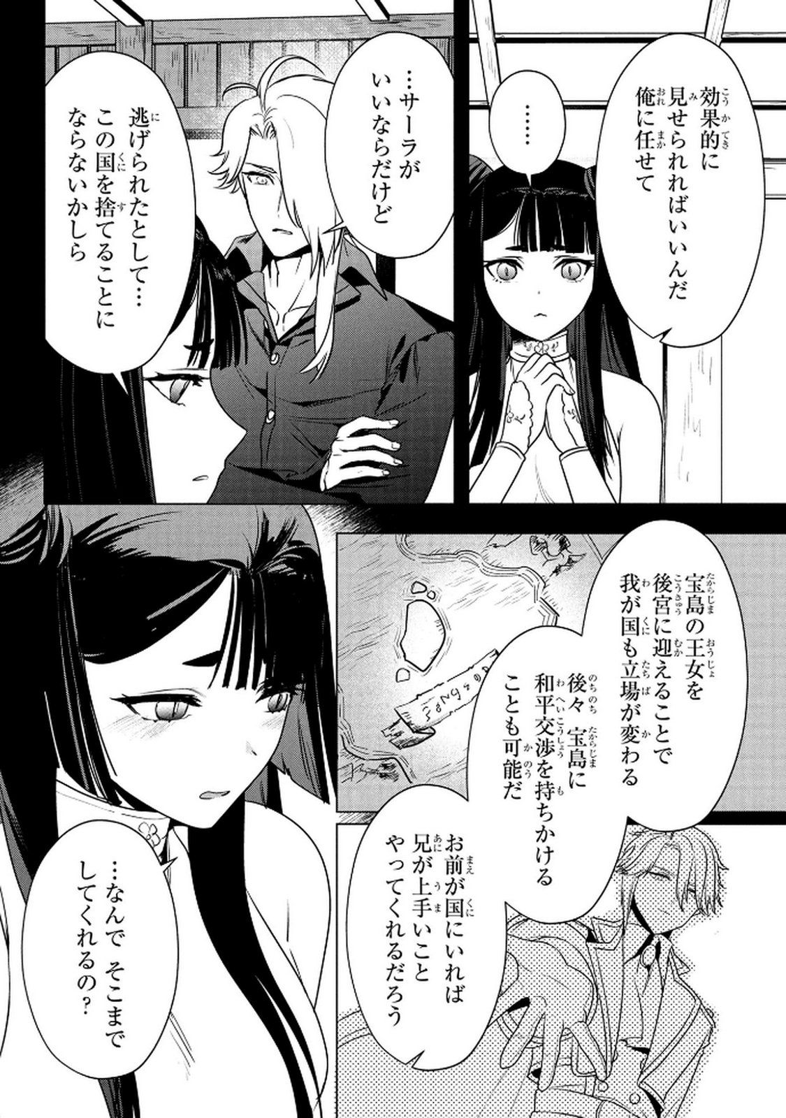 Read KONYAKUSHA GA UWAKI SHITE IRU YOU NANDESU KEDO WATASHI WA HAYARI NO AKUYAKU REIJOU TTE KOTO DEATTEMASU KA? Chapter 66 [High Quality / Full] - Page 20 - nicomanga.net