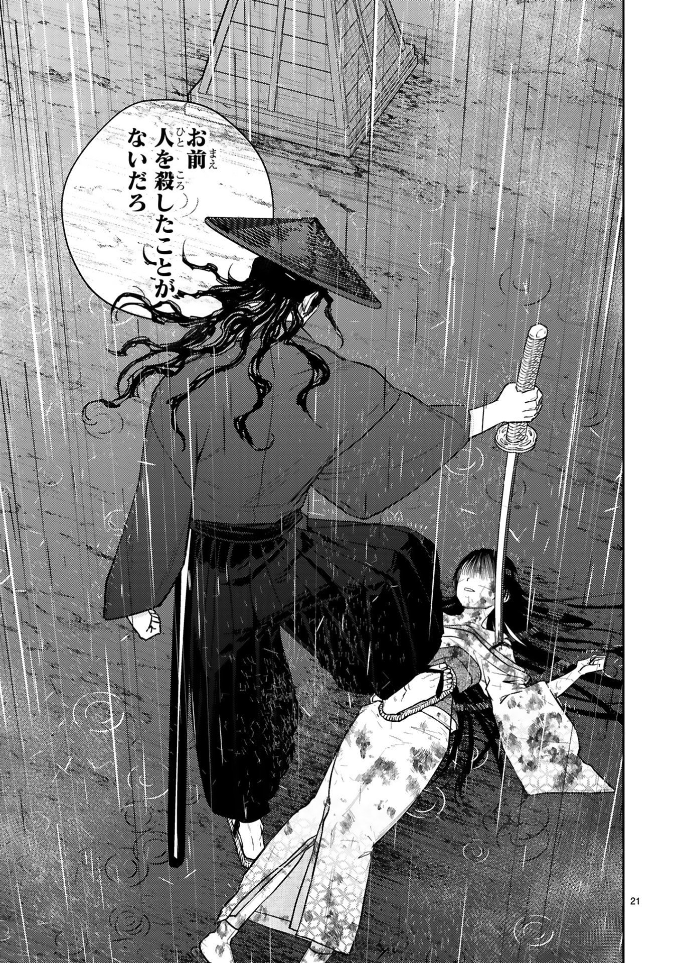 Read ARAFO BOUKENSHA, DENSETSU NI NARU - SS RANK NO MUSUME NI KYOUKA SARETARA SSS RANK NI NARIMASHITA Chapter 57 [High Quality / Full] - Page 21 - nicomanga.net