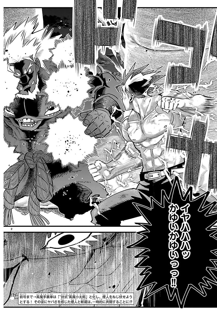 Read RANPA ~ YANKEE SHINOBU FUJOU ~ Chapter 72 [High Quality / Full] - Page 2 - nicomanga.net