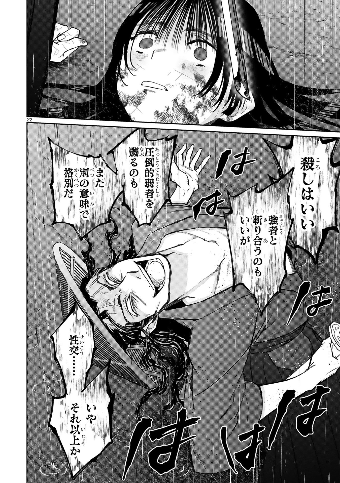 Read ARAFO BOUKENSHA, DENSETSU NI NARU - SS RANK NO MUSUME NI KYOUKA SARETARA SSS RANK NI NARIMASHITA Chapter 57 [High Quality / Full] - Page 22 - nicomanga.net