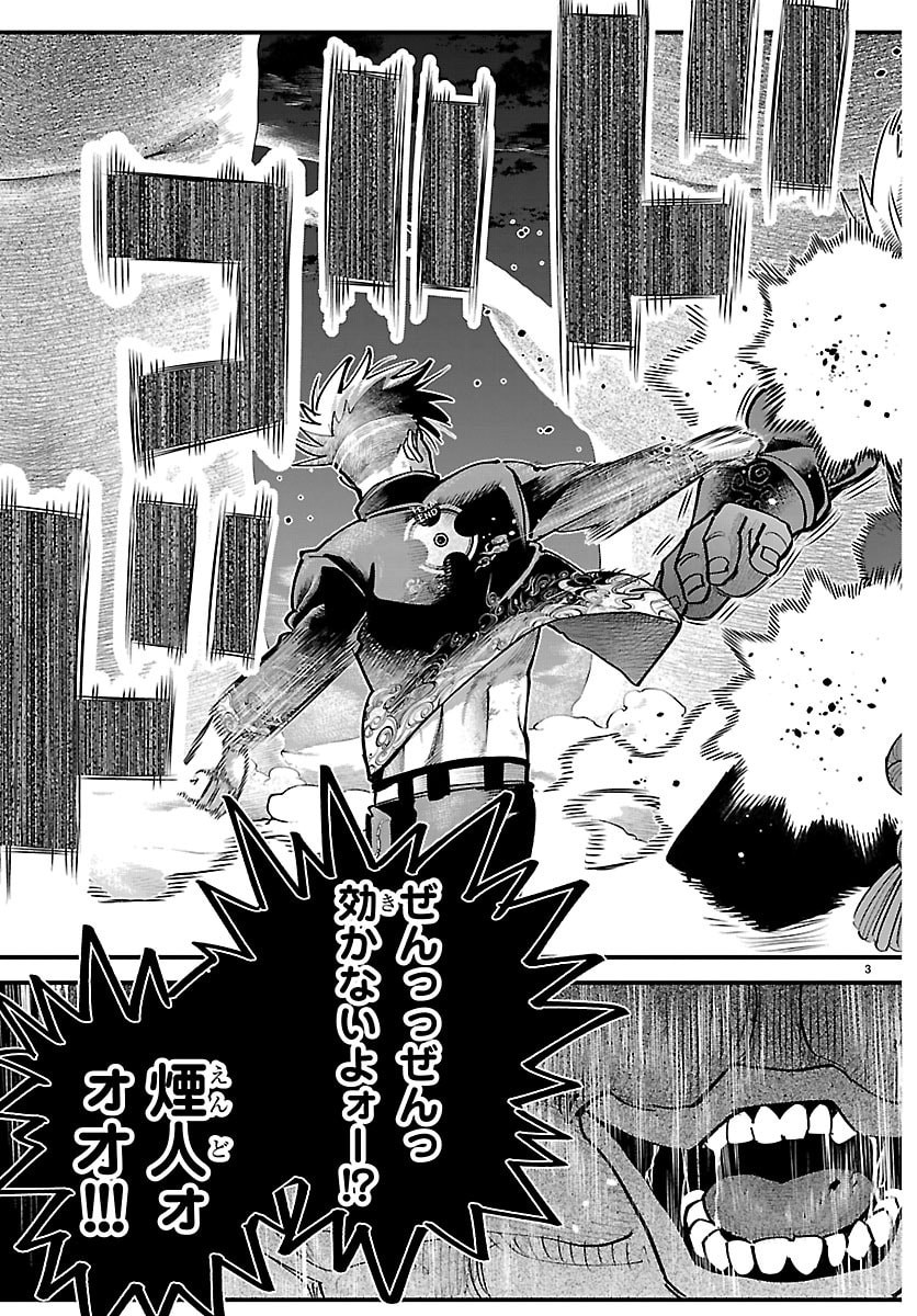 Read RANPA ~ YANKEE SHINOBU FUJOU ~ Chapter 72 [High Quality / Full] - Page 3 - nicomanga.net