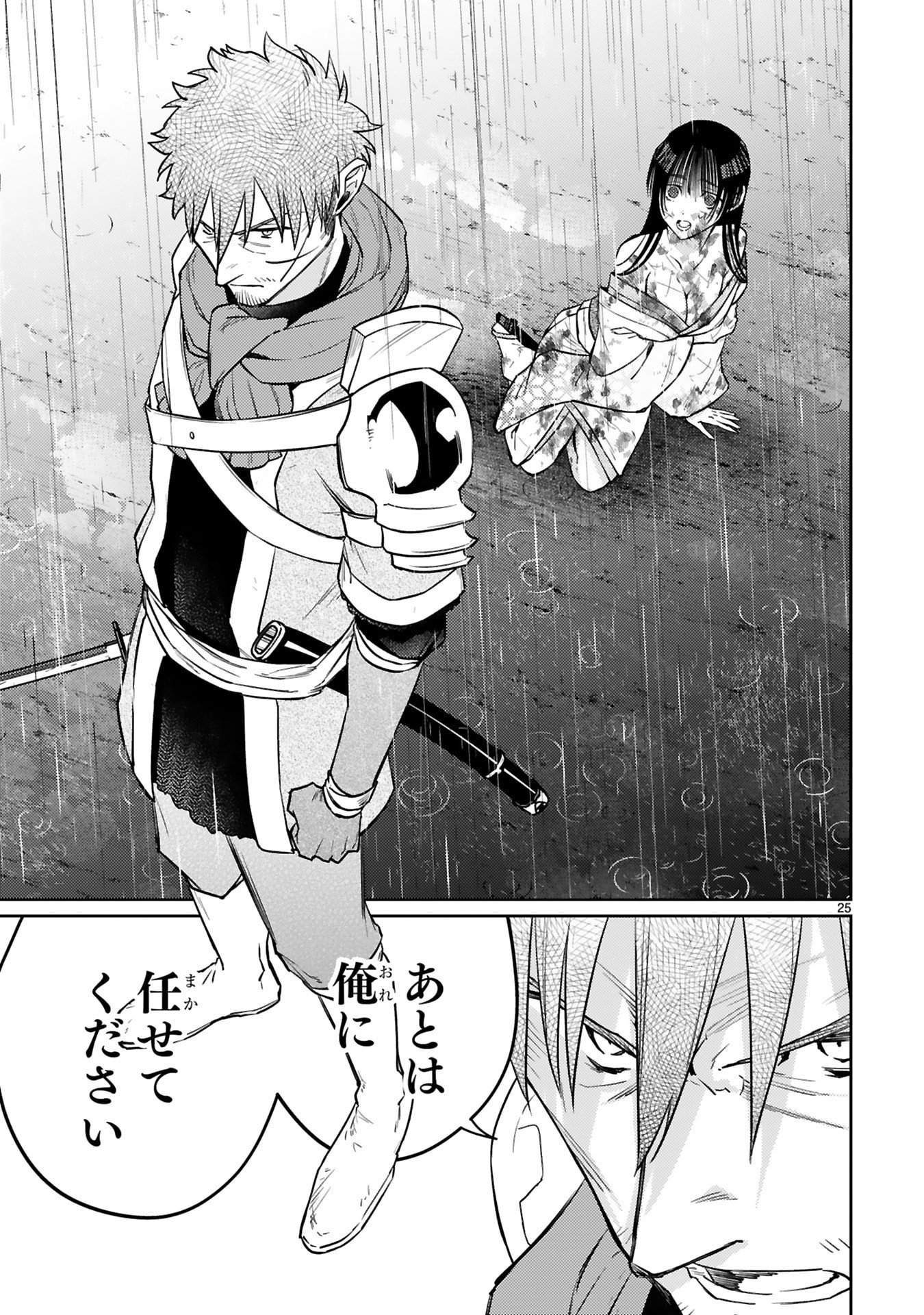 Read ARAFO BOUKENSHA, DENSETSU NI NARU - SS RANK NO MUSUME NI KYOUKA SARETARA SSS RANK NI NARIMASHITA Chapter 57 [High Quality / Full] - Page 25 - nicomanga.net