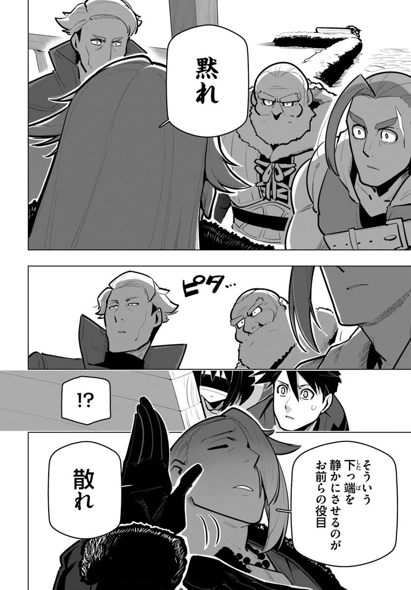 Read SEKAI SAIKYOU NO KOUEI: MEIKYUUKOKU NO SHINJIN TANSAKUSHA - RAW Chapter 41.3 [High Quality / Full] - Page 15 - nicomanga.net