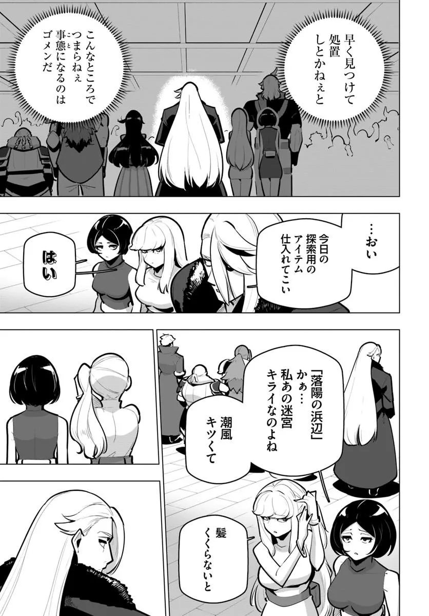 Read SEKAI SAIKYOU NO KOUEI: MEIKYUUKOKU NO SHINJIN TANSAKUSHA - RAW Chapter 42.2 [High Quality / Full] - Page 15 - nicomanga.net