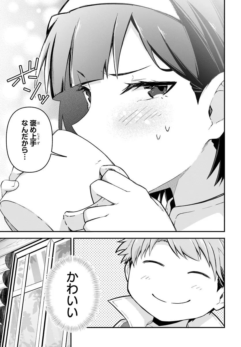 Read YUUSHA NO MOTO NAKAMA FUUFU WA INAKA DE NONBIRI SHIAWASE NI KURASU Chapter 4.1 [High Quality / Full] - Page 15 - nicomanga.net