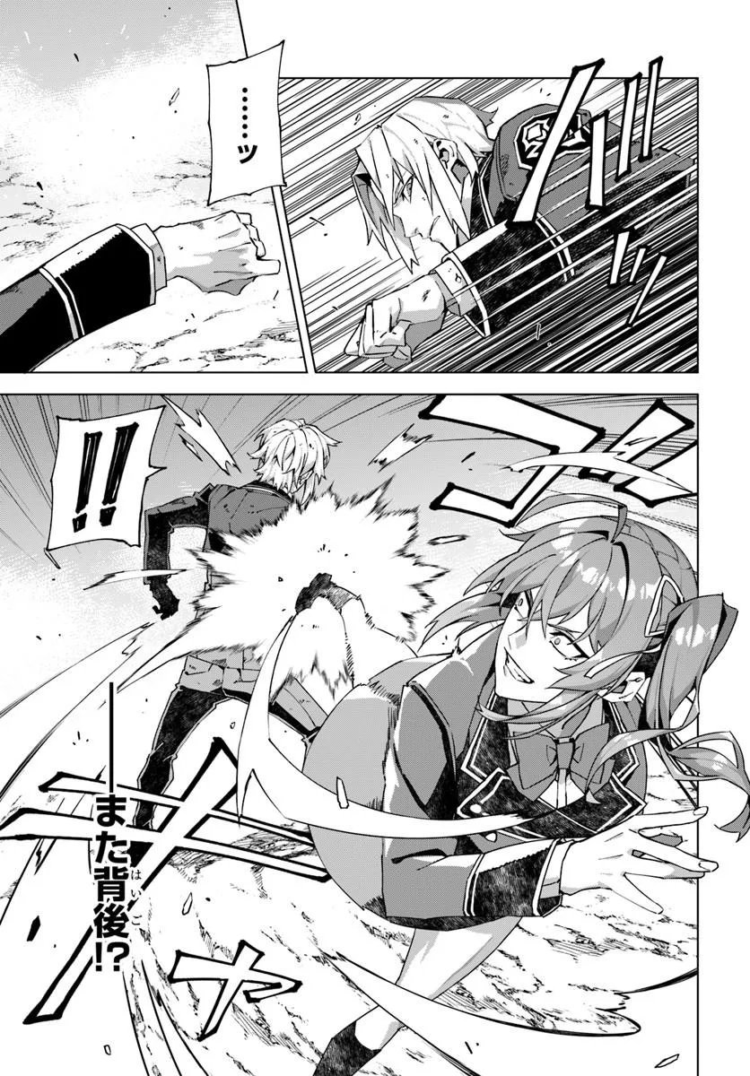 Read KAMEN NO KURO KISHI: SHOUTAI BARETANODE MOU GAKUEN DEMO MUSOU SURU Chapter 8 [High Quality / Full] - Page 15 - nicomanga.net