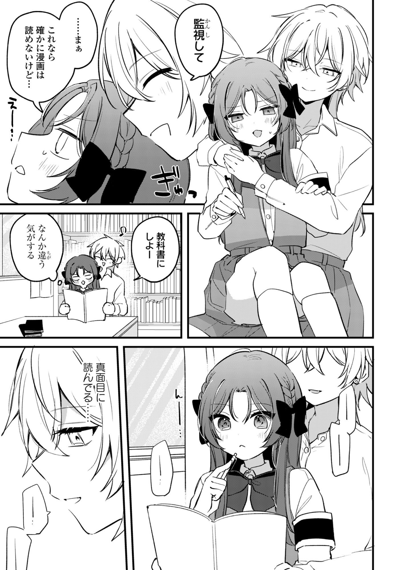 Read DARE KA OOKAMI-SAN NO SHITSUKEKATA SHIRIMASEN KA!? Chapter 4 [High Quality / Full] - Page 15 - nicomanga.net