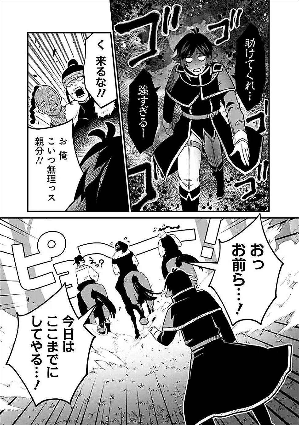 Read ORE WA MADA, HONKI WO DASHITE INAI DX Chapter 64 [High Quality / Full] - Page 15 - nicomanga.net