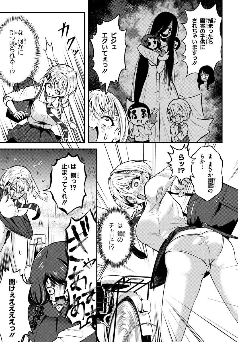 Read NARAKU SAMA WA INAKA DE CHOROI Chapter 6 [High Quality / Full] - Page 15 - nicomanga.net