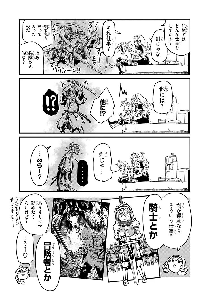 Read TENSEI KENGOU ZUBABABABAAN!! Chapter 2 [High Quality / Full] - Page 15 - nicomanga.net