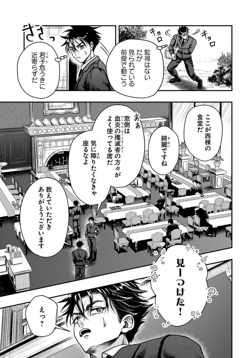 Read DORYOKU MUSOU NO TENSEI EXORCIST Chapter 4 [High Quality / Full] - Page 15 - nicomanga.net