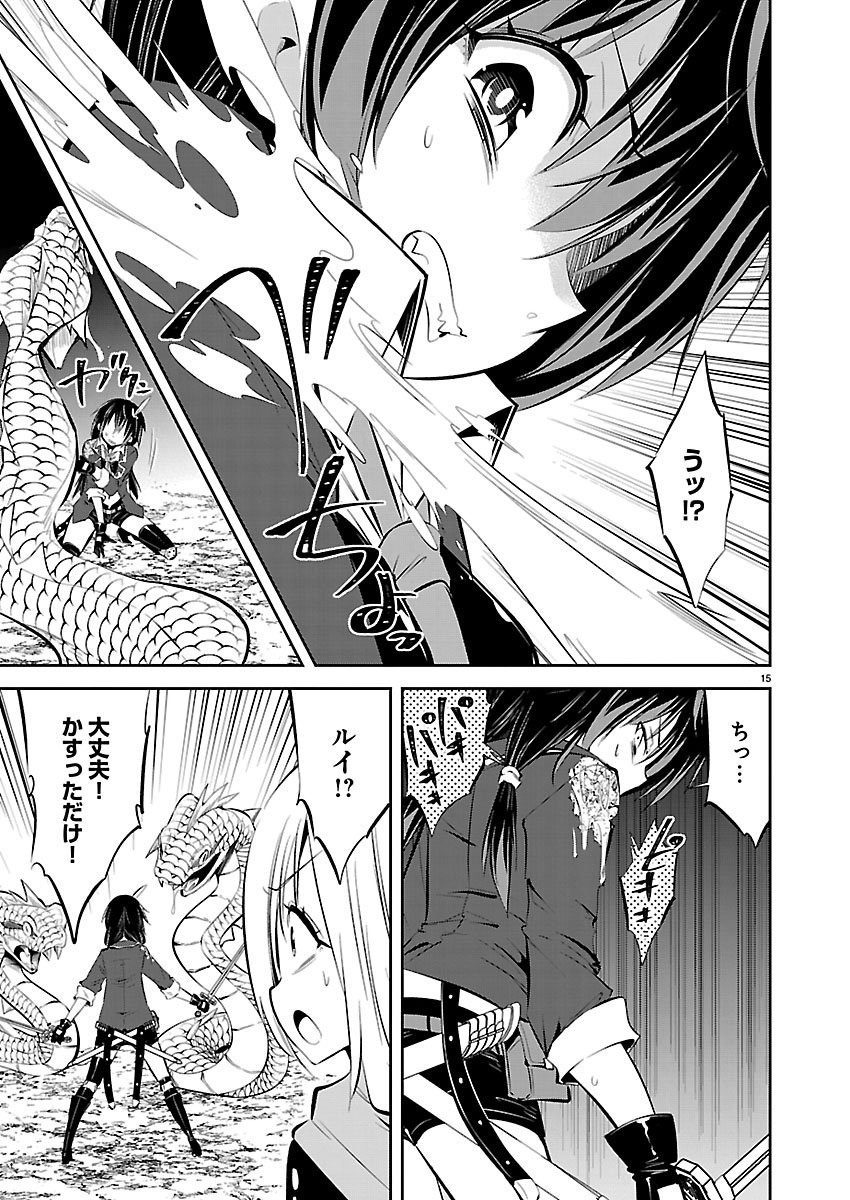 Read ISHI NO SEKAI NO ZETCHOU KENSHI Chapter 5 [High Quality / Full] - Page 15 - nicomanga.net
