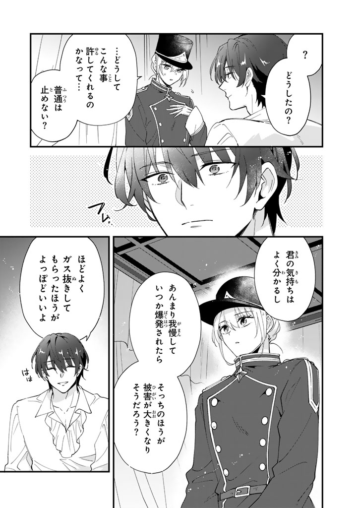 Read I THOUGHT I HAD MARRIED A POOR KNIGHT, BUT…! Chapter 14.1 [High Quality / Full] - Page 15 - nicomanga.net